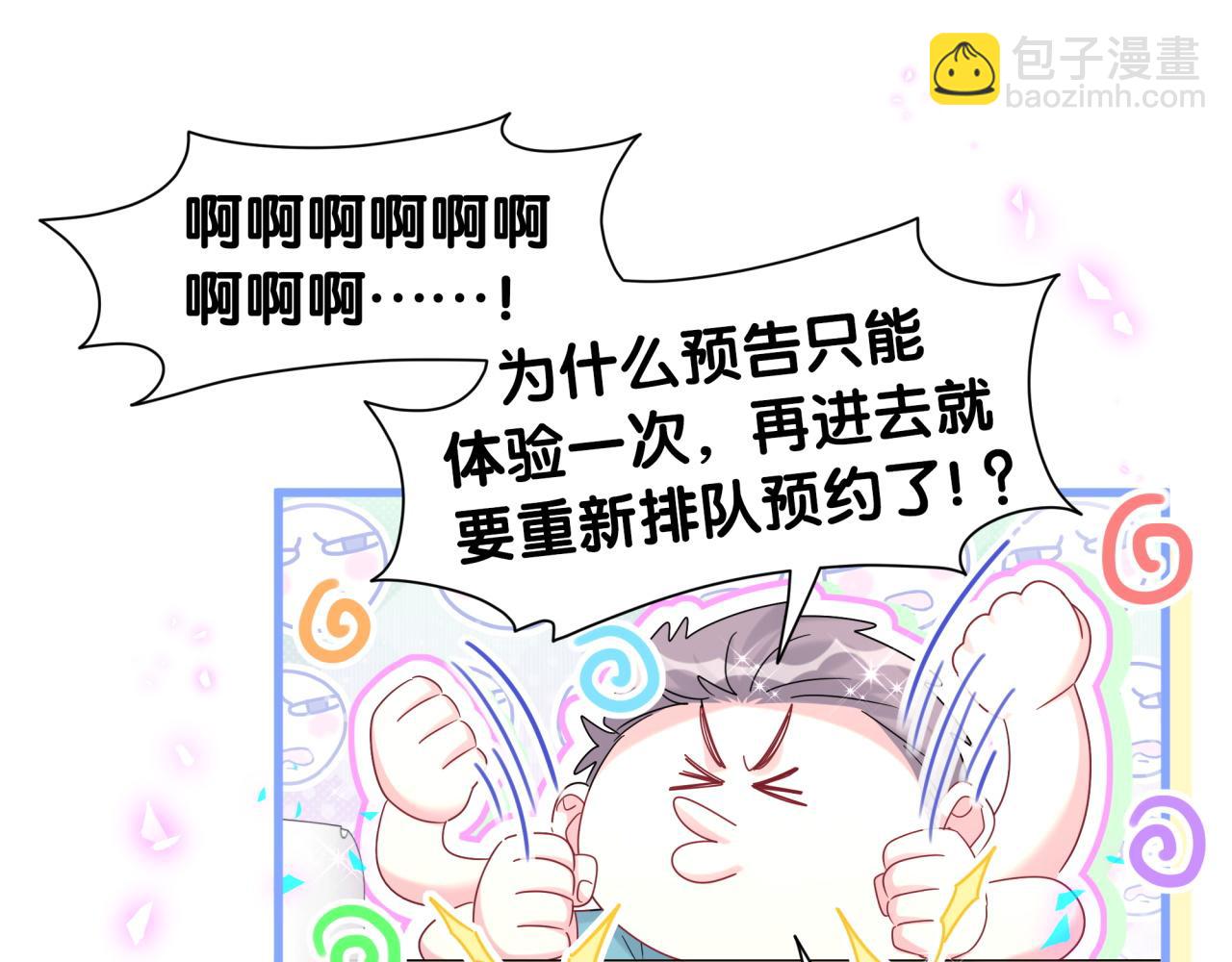 第239话 令人震惊的体验109