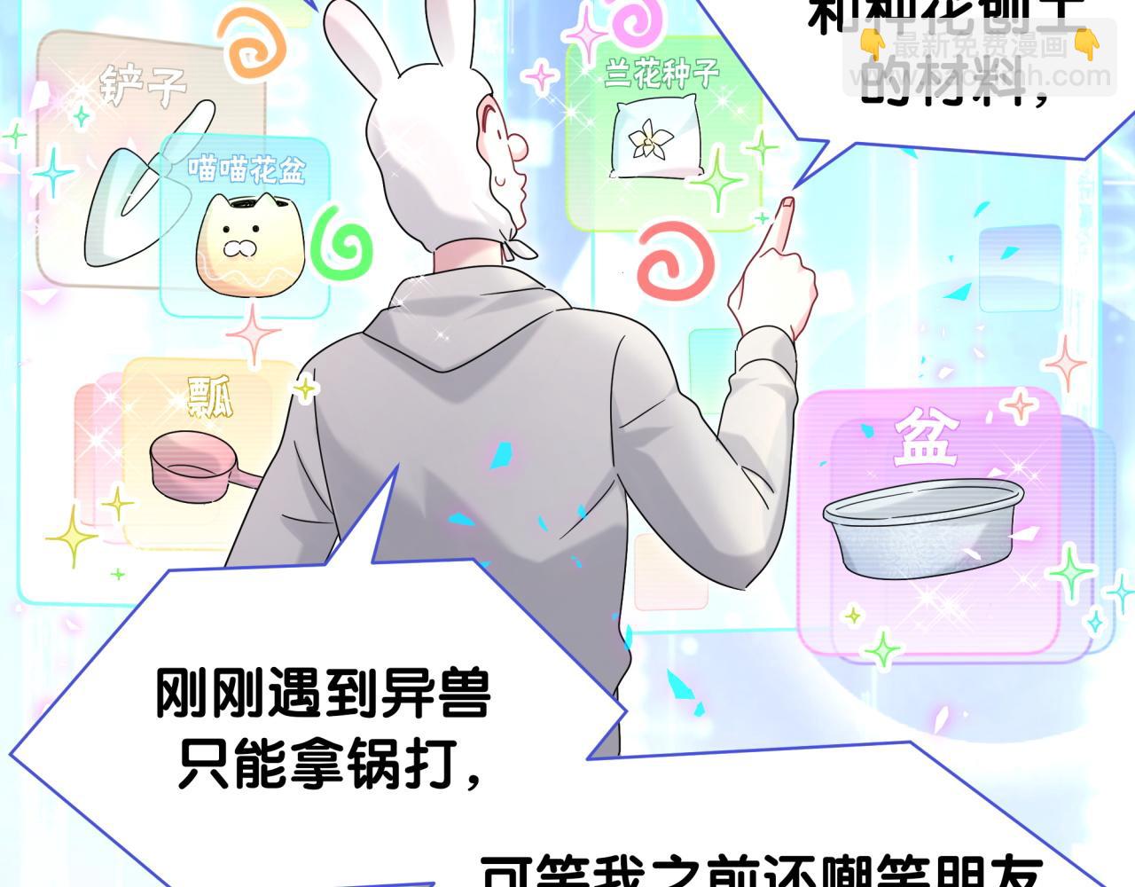 第239话 令人震惊的体验111