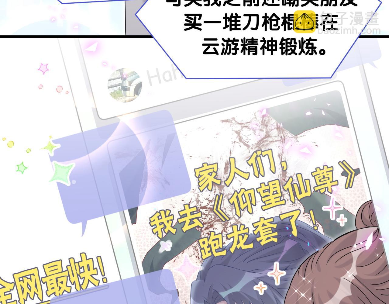 第239话 令人震惊的体验112