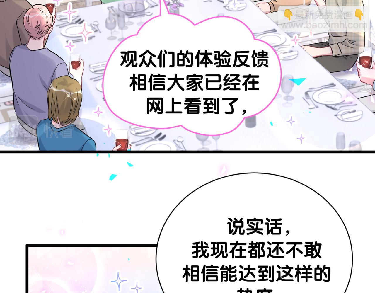 第239话 令人震惊的体验137
