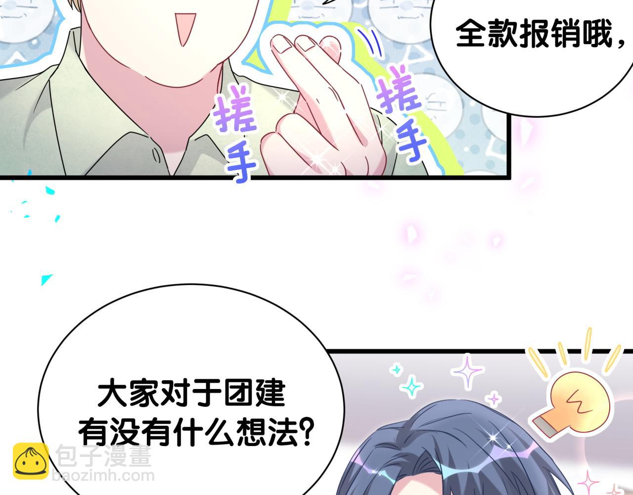 第239话 令人震惊的体验146