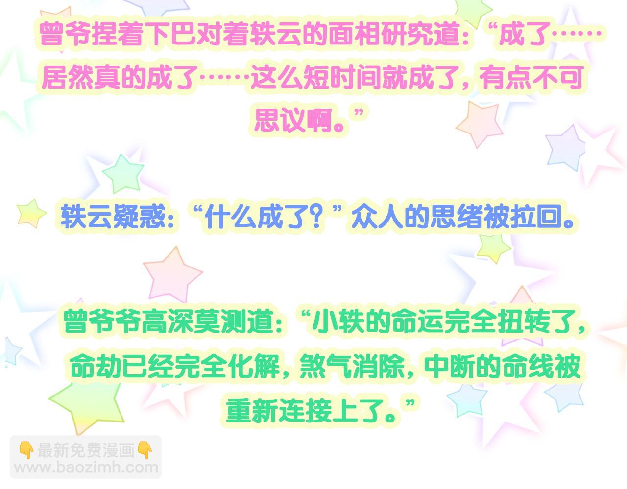 第239话 令人震惊的体验151