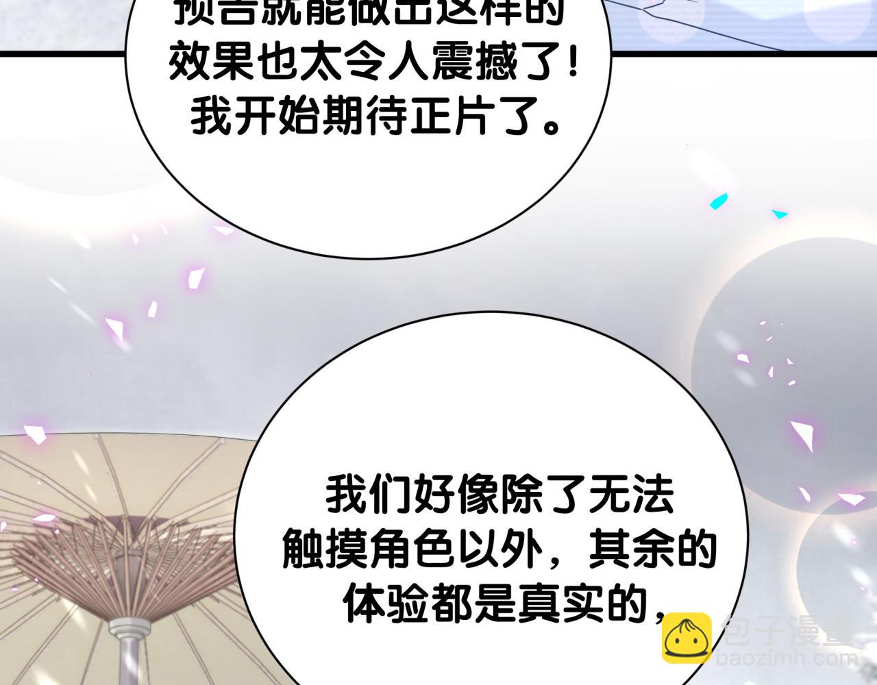 第239话 令人震惊的体验21