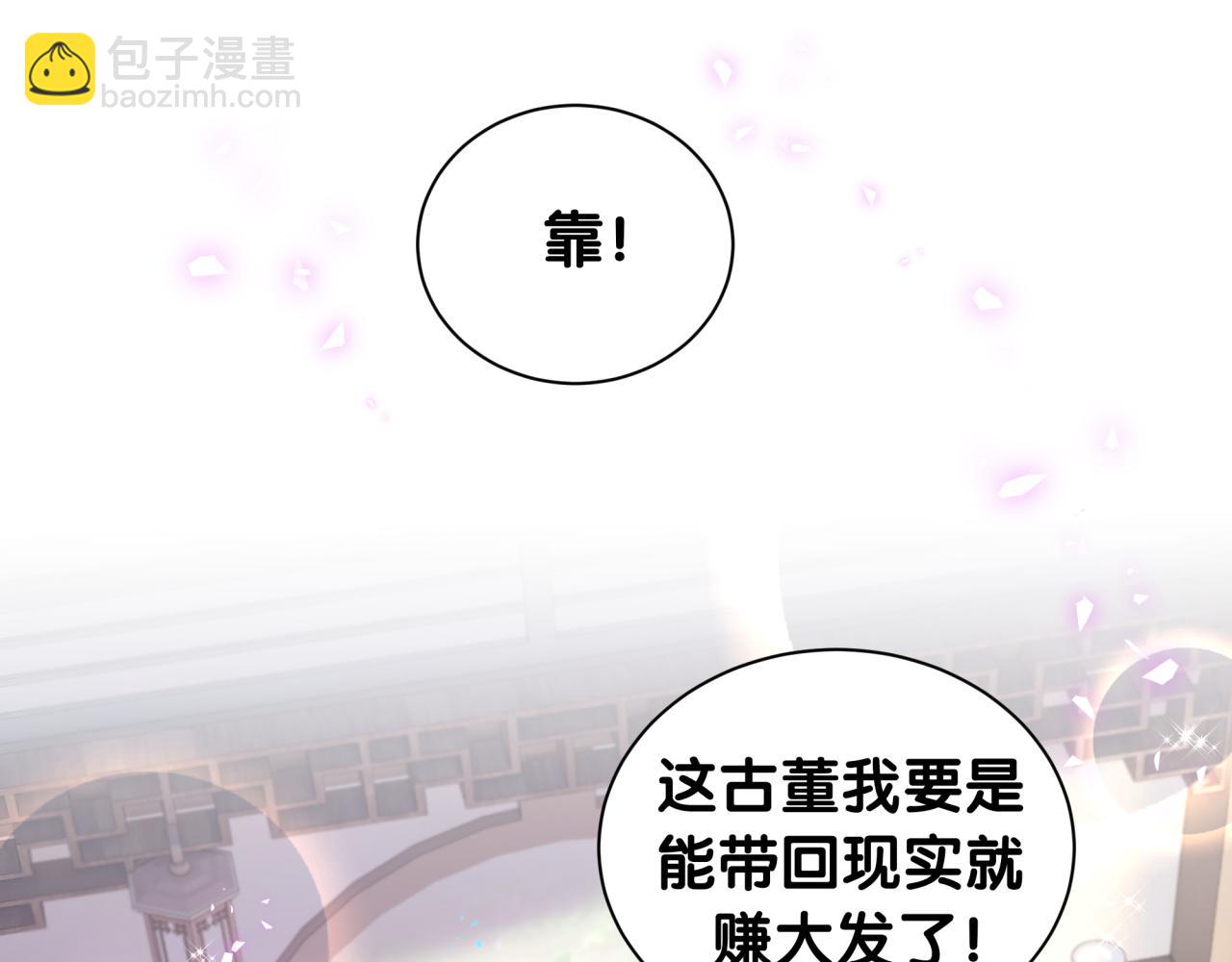 第239话 令人震惊的体验43