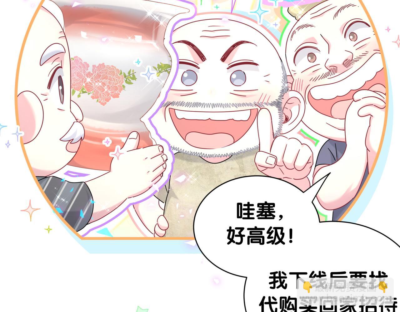 第239话 令人震惊的体验48