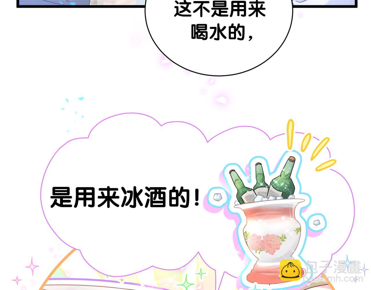 第239话 令人震惊的体验51