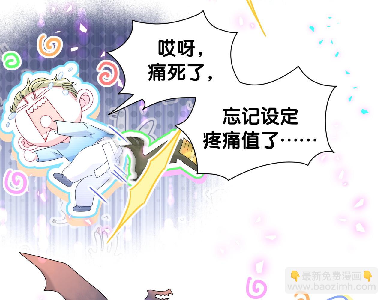 第239话 令人震惊的体验73