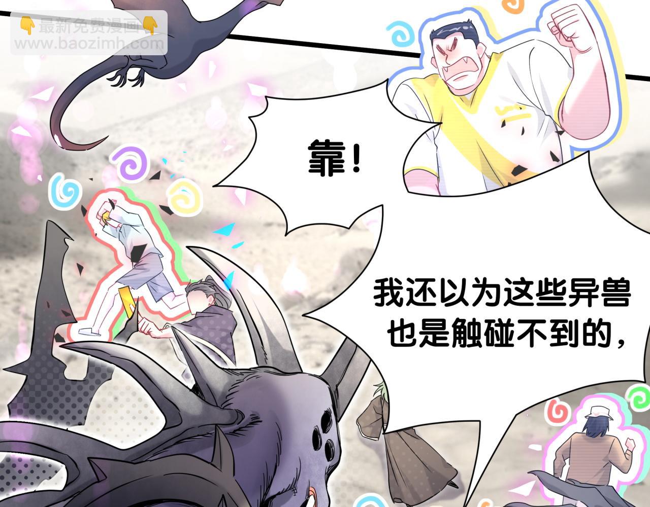 第239话 令人震惊的体验74