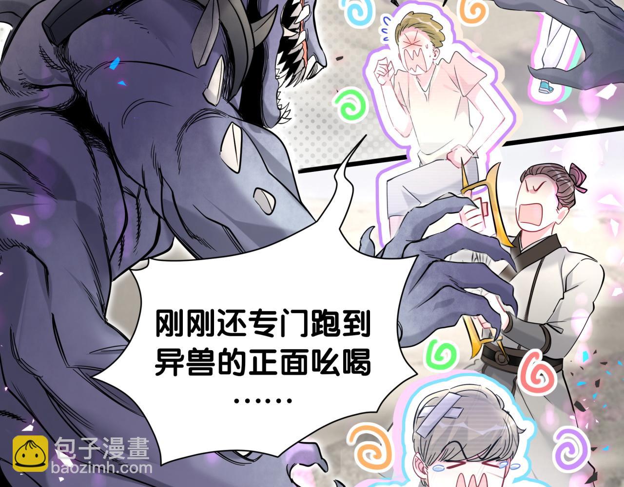 第239话 令人震惊的体验75