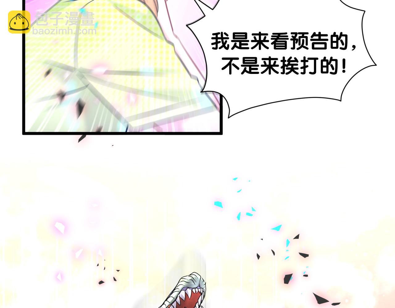 第239话 令人震惊的体验78