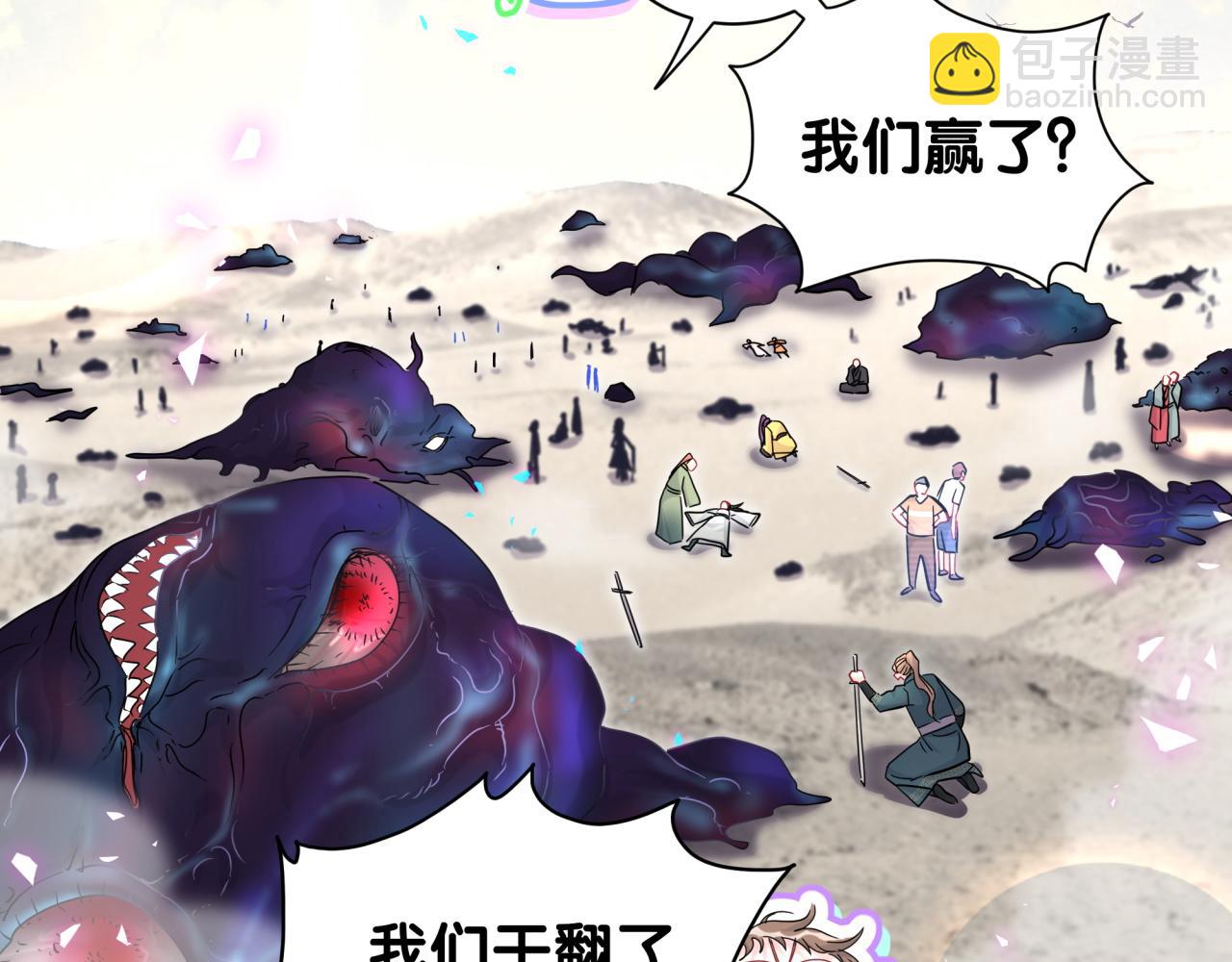 第239话 令人震惊的体验90