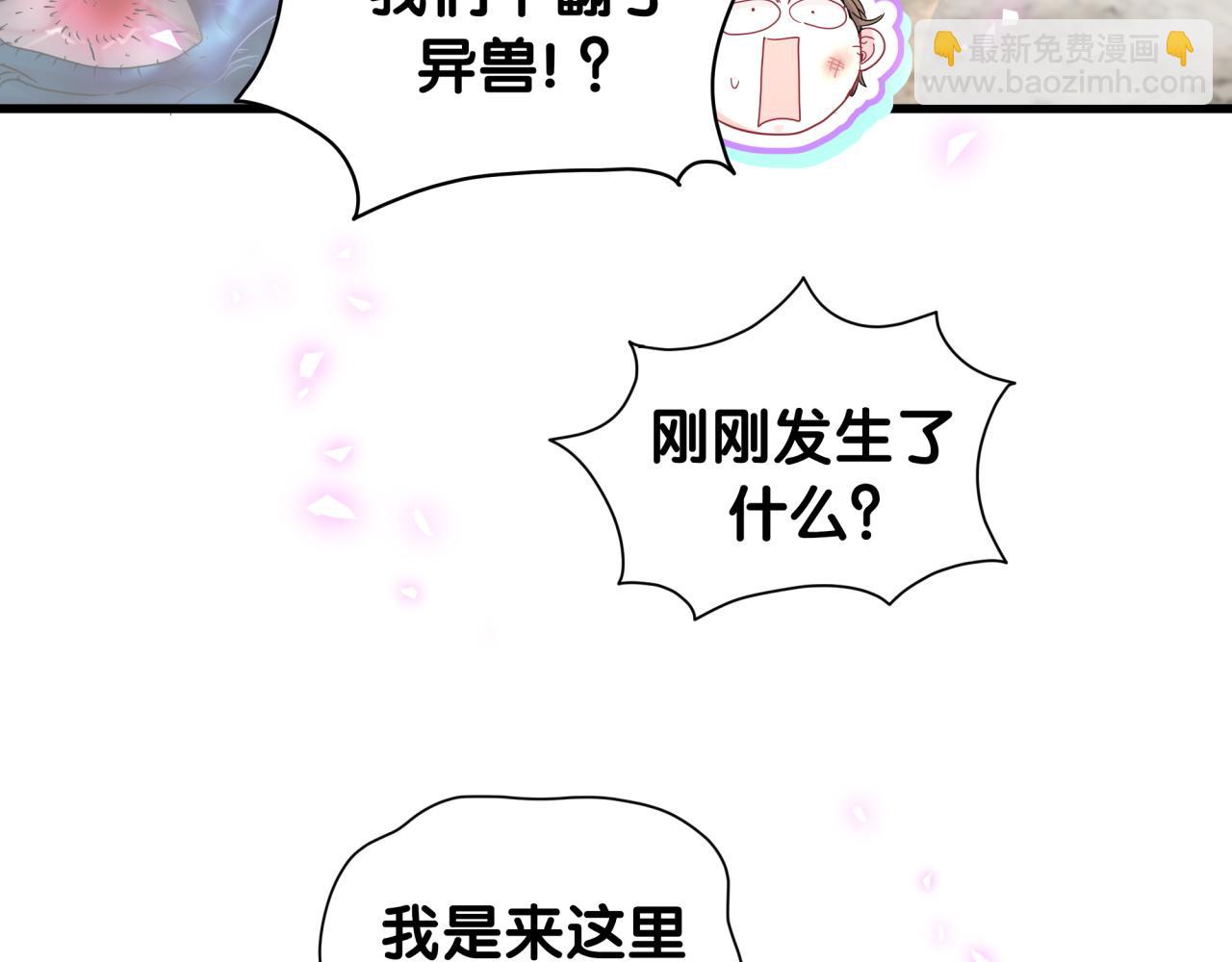 第239话 令人震惊的体验91