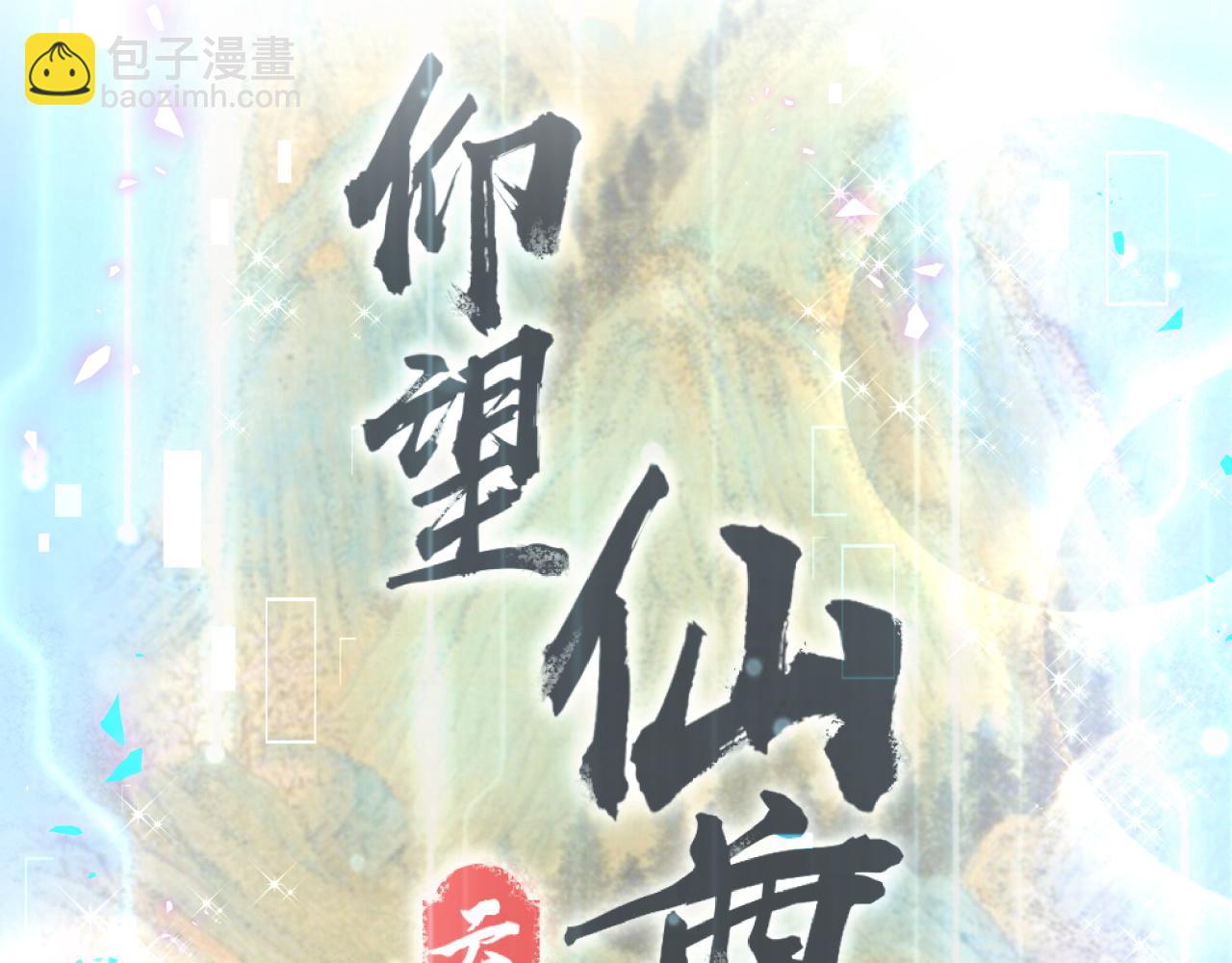 第239话 令人震惊的体验93