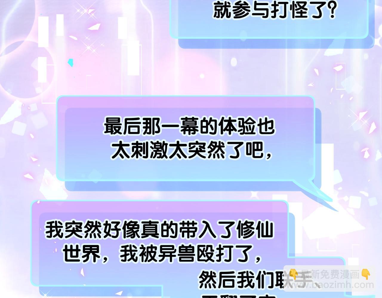 第239话 令人震惊的体验97