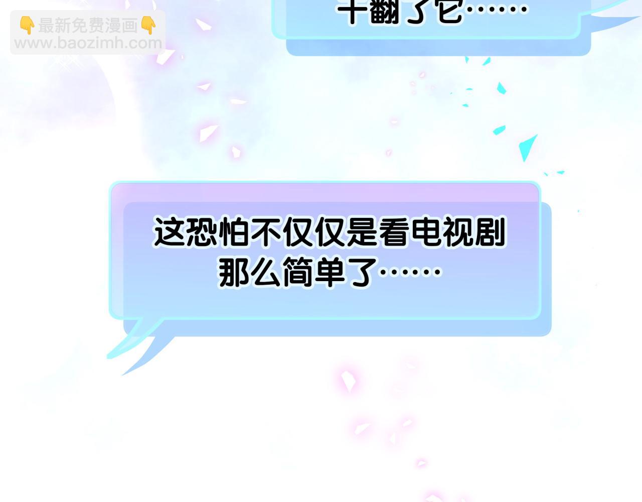 第239话 令人震惊的体验98