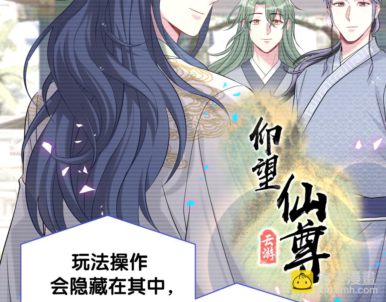 第240话 命劫化解108