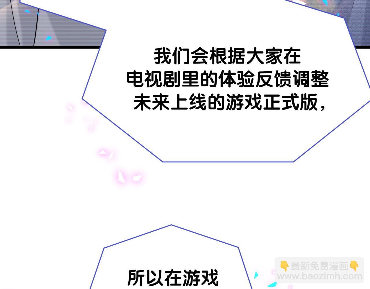 第240话 命劫化解109