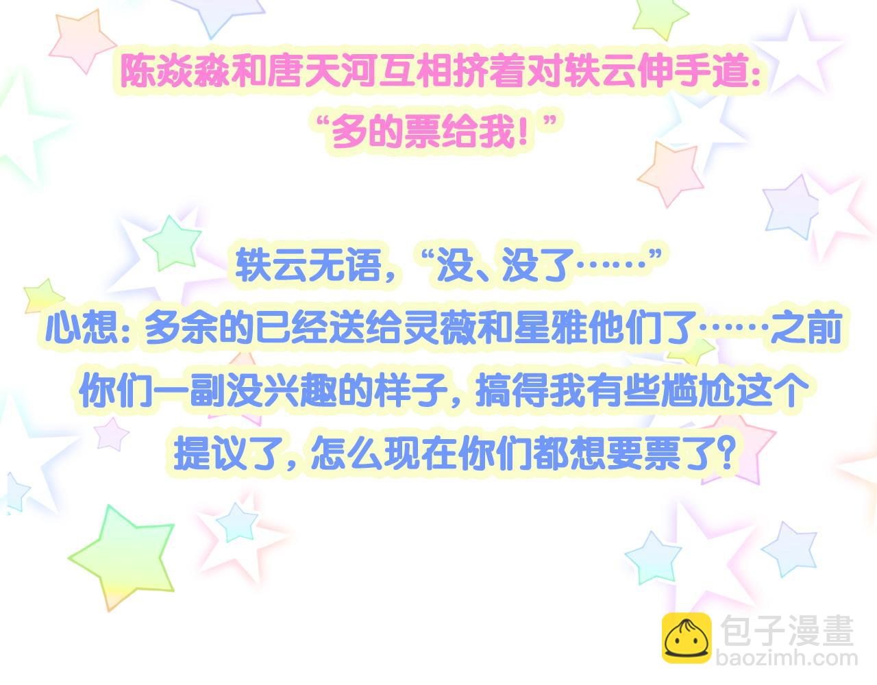 第240话 命劫化解118
