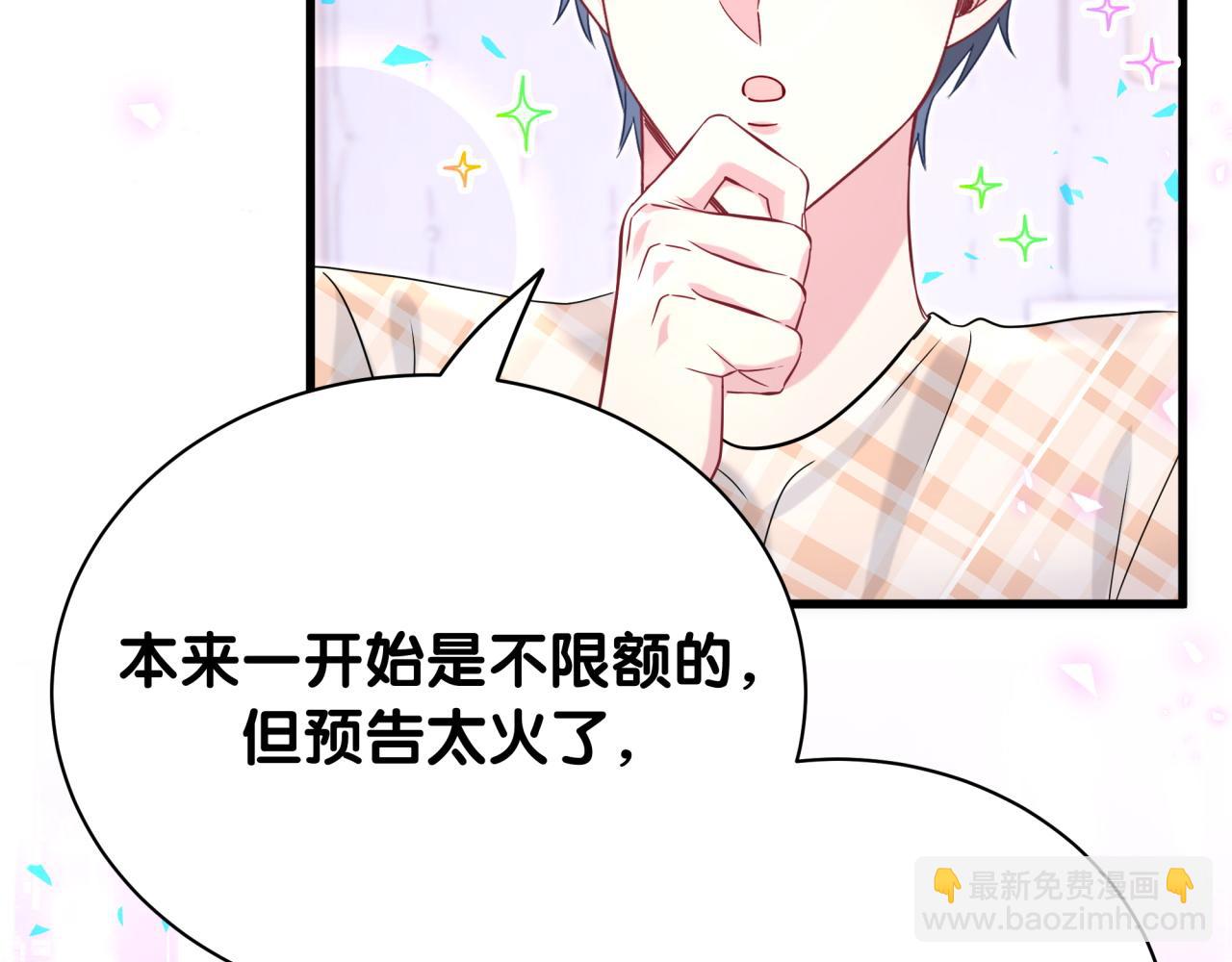 第240话 命劫化解26