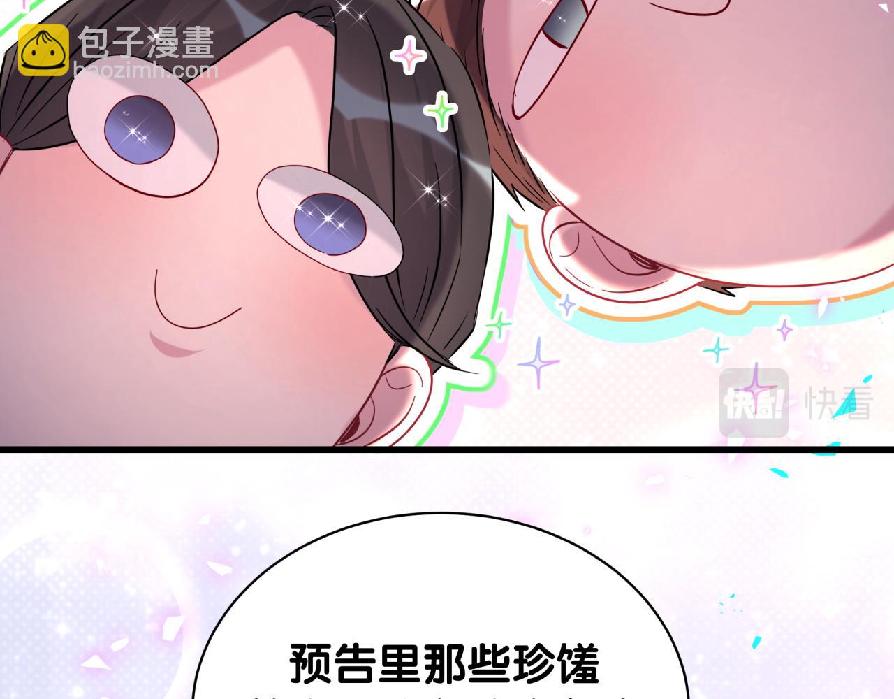 第240话 命劫化解41