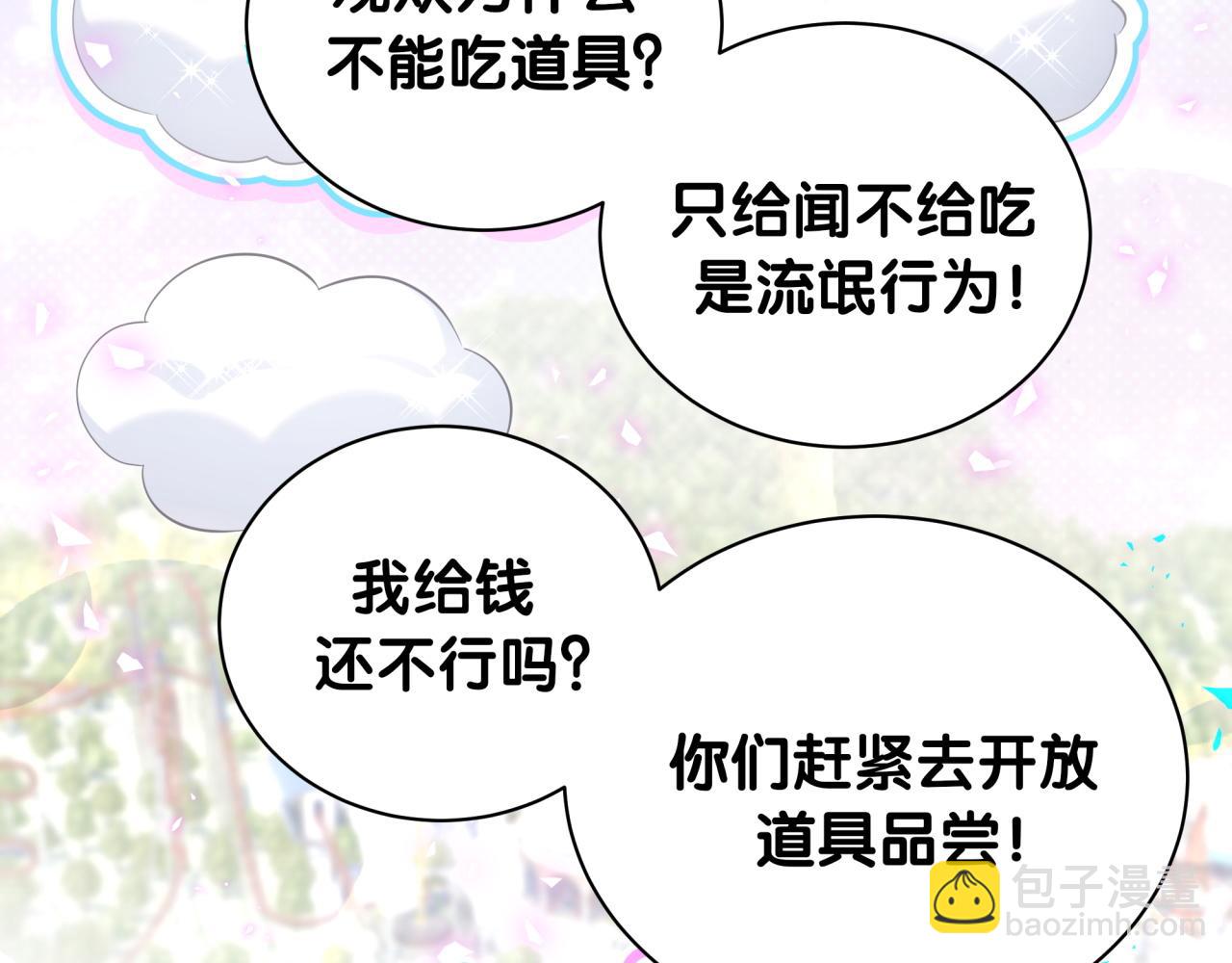 第240话 命劫化解43