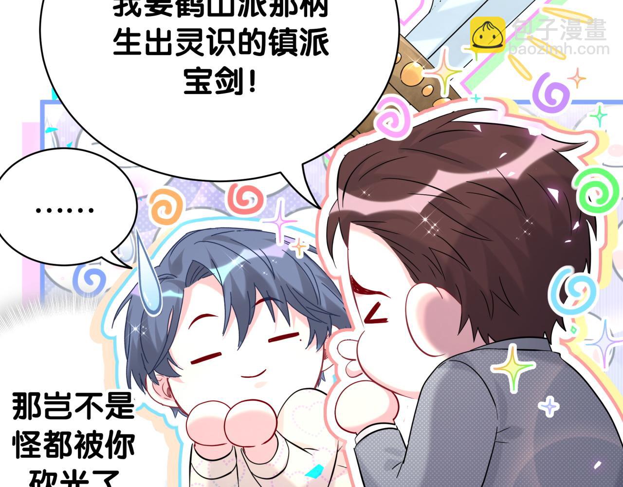第240话 命劫化解47