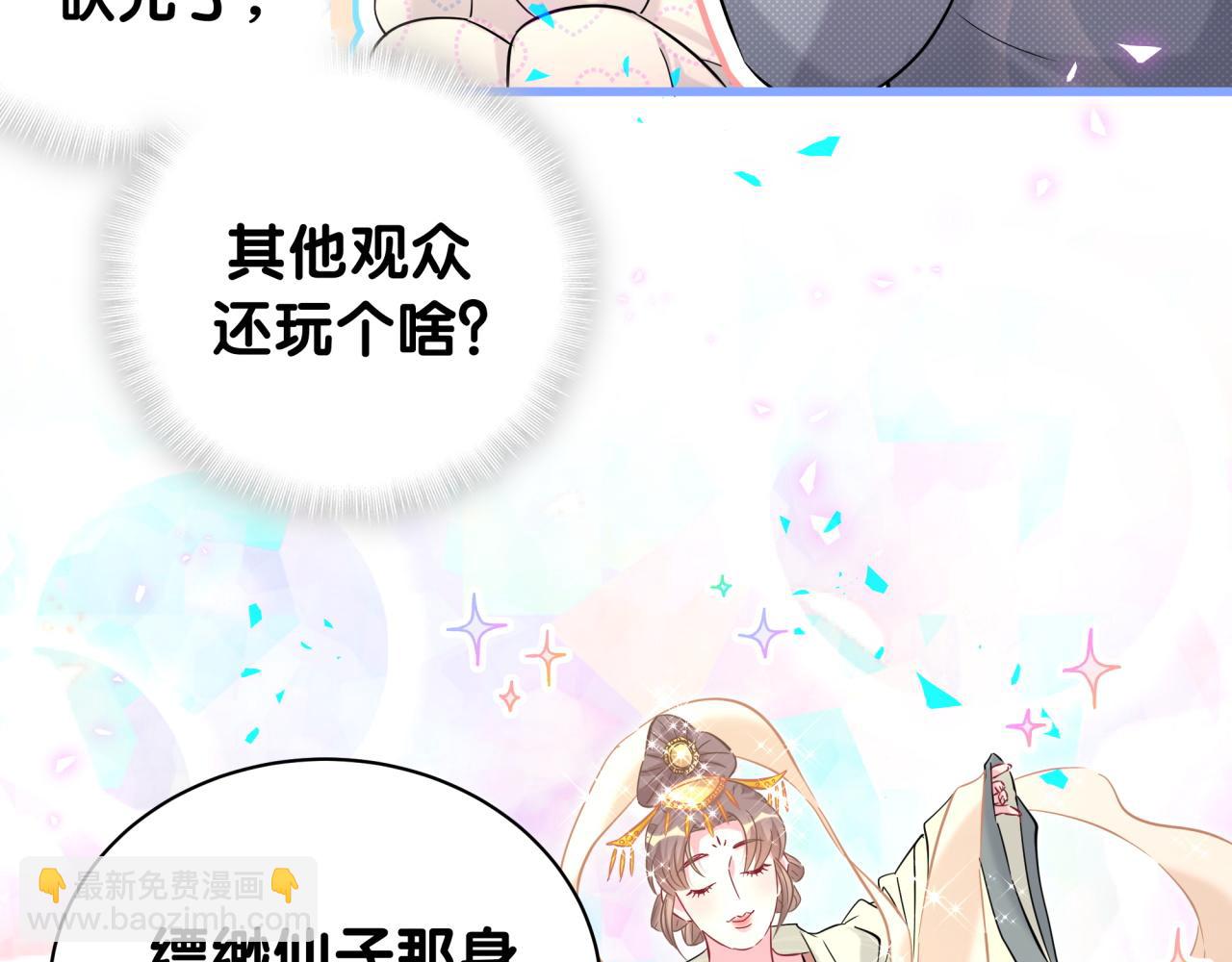 第240话 命劫化解48
