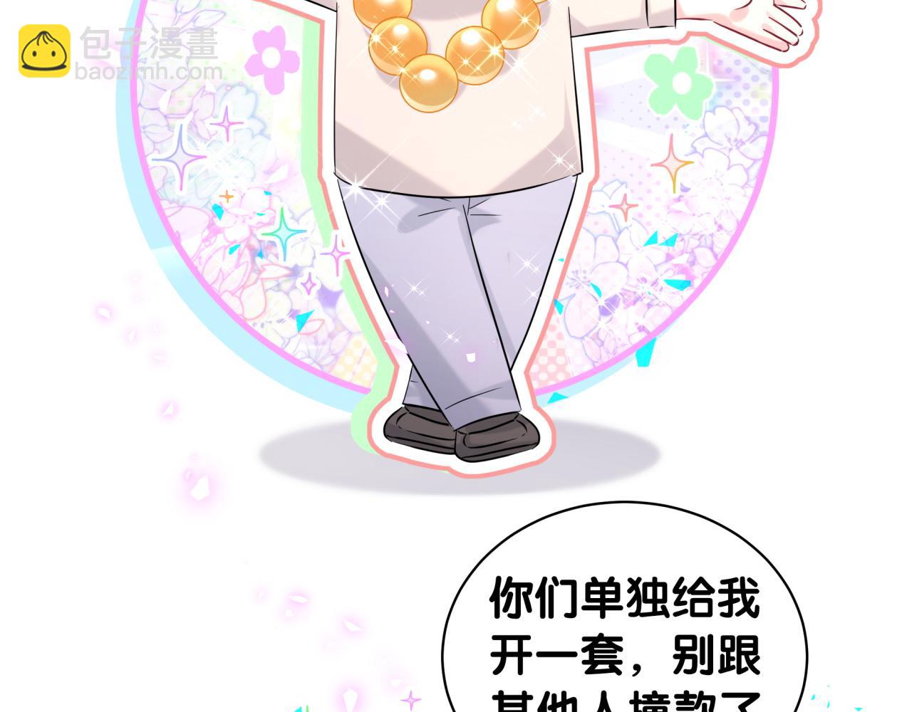 第240话 命劫化解55