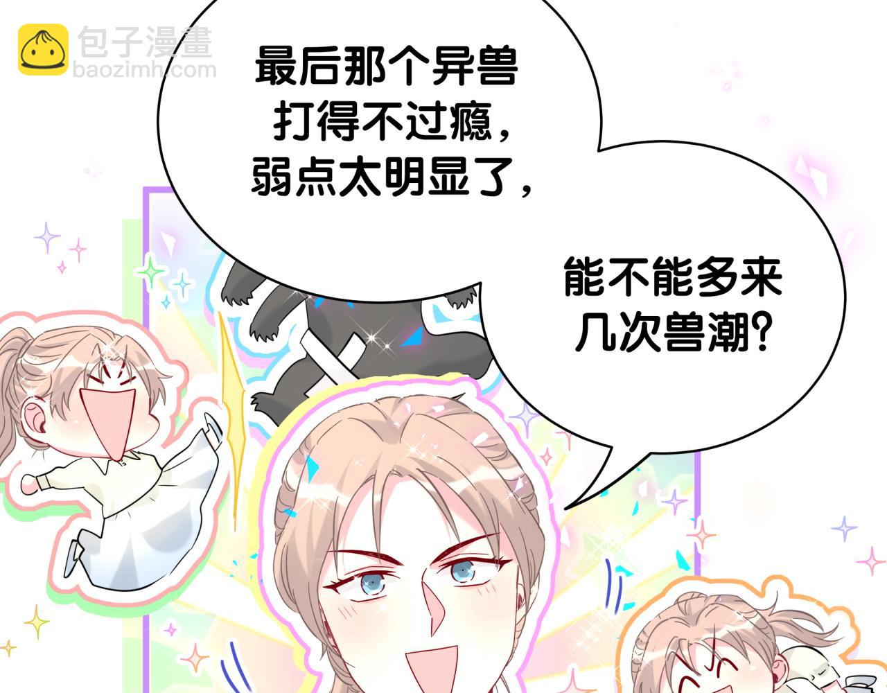 第240话 命劫化解57