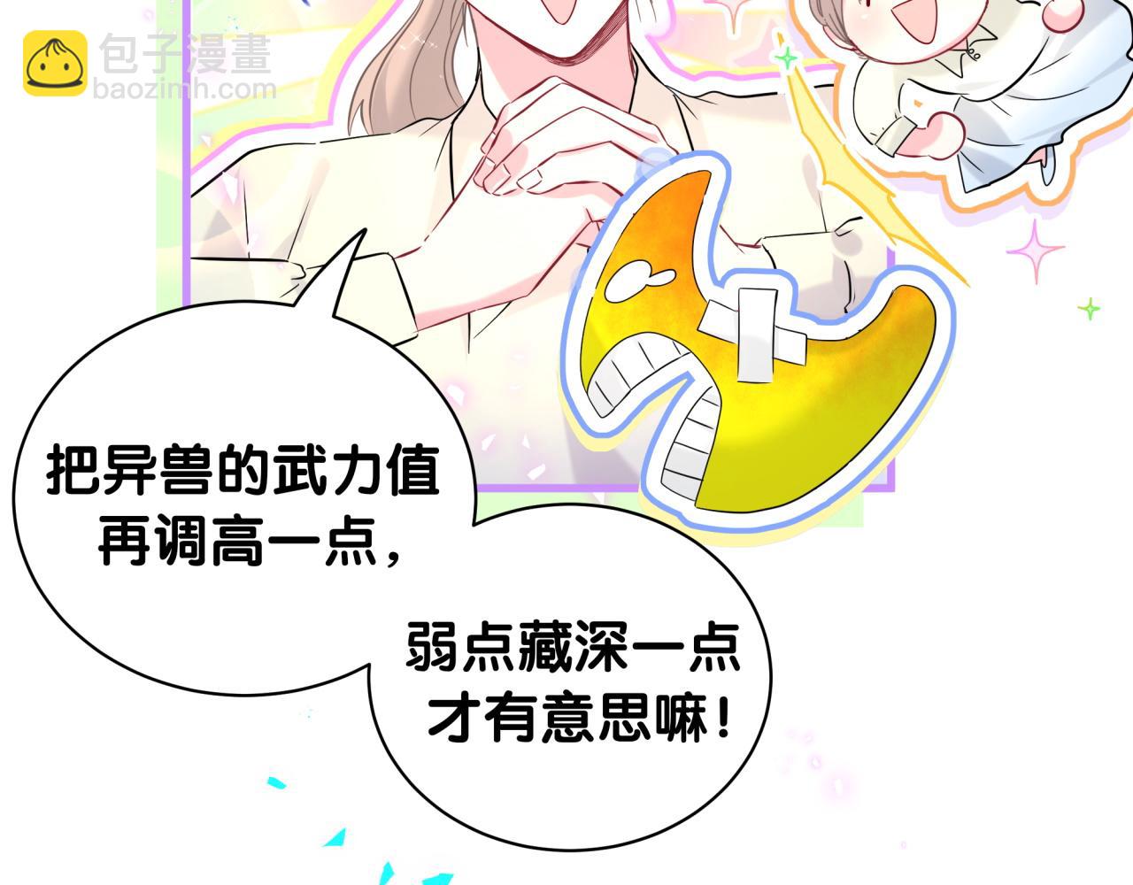 第240话 命劫化解58