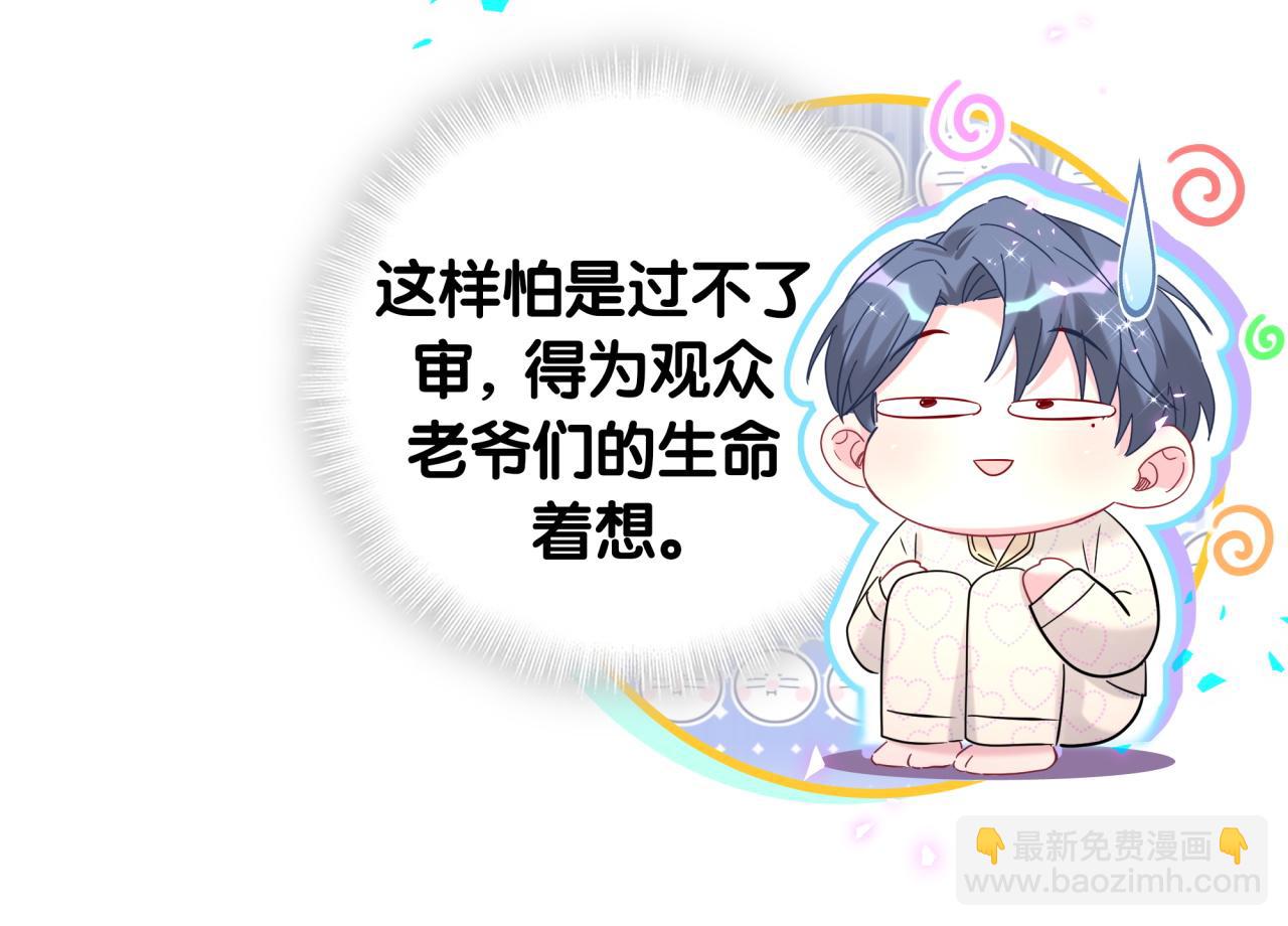 第240话 命劫化解59