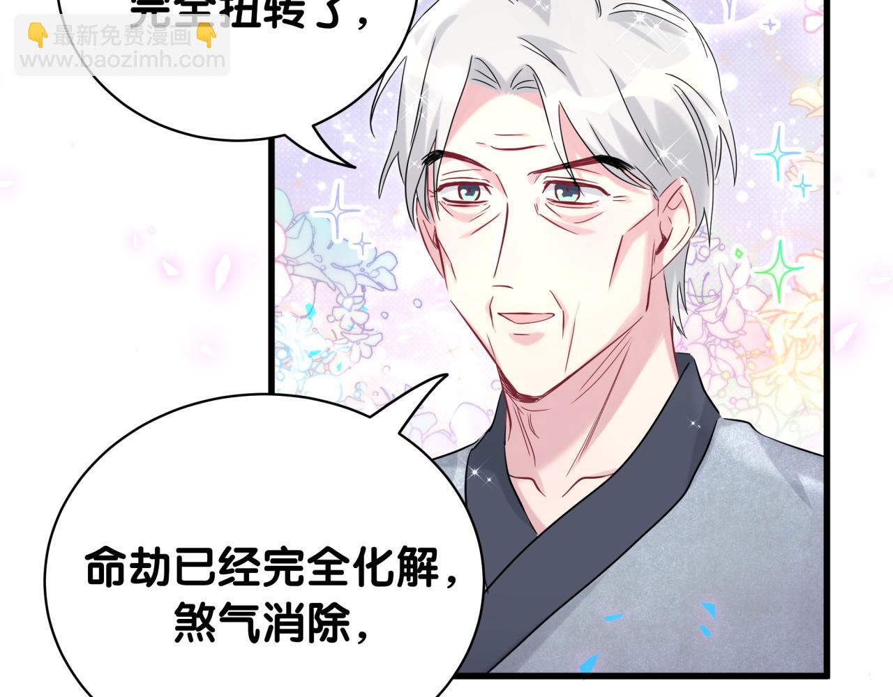 第240话 命劫化解65