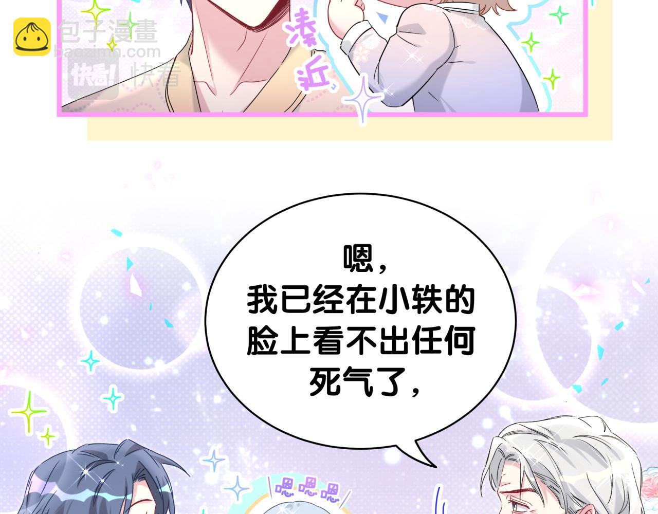 第240话 命劫化解71