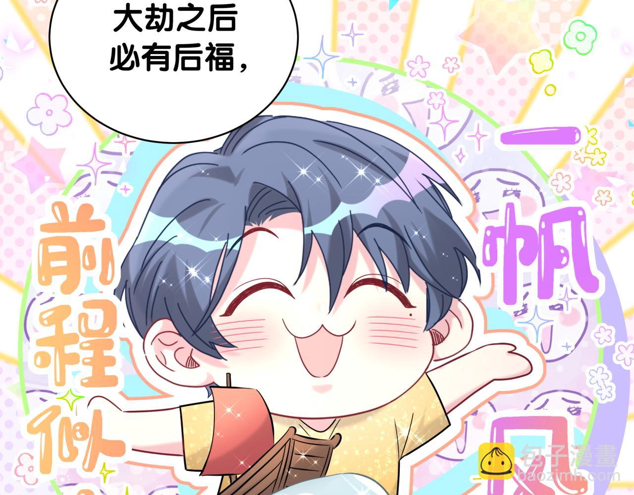 第240话 命劫化解73