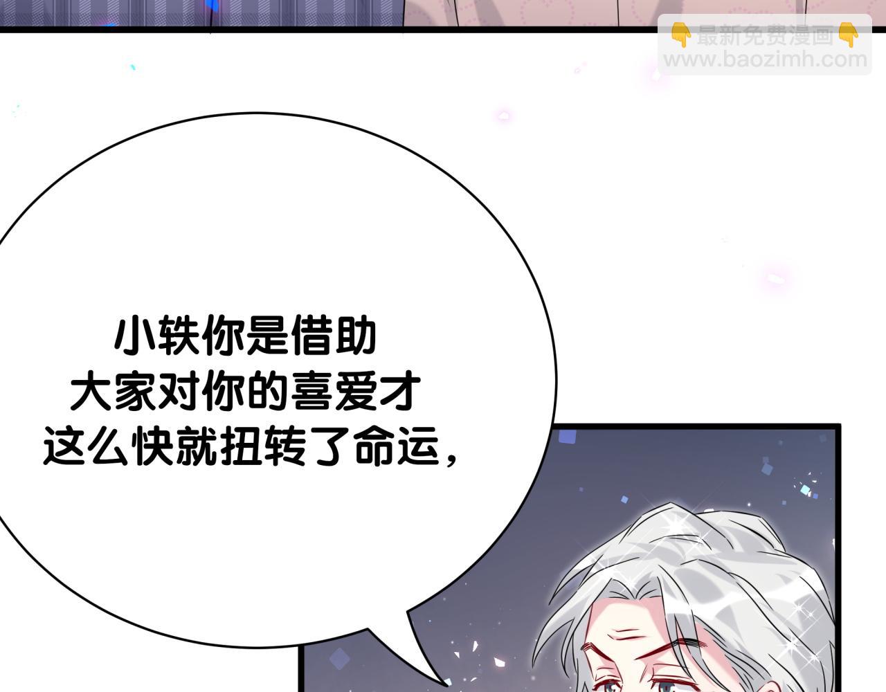 第240话 命劫化解78