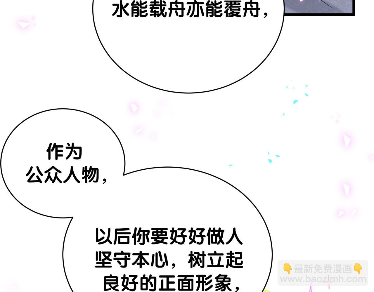 第240话 命劫化解80