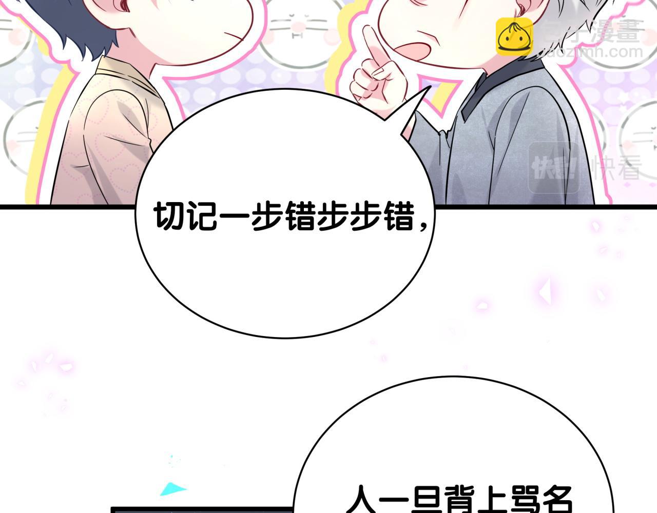 第240话 命劫化解83