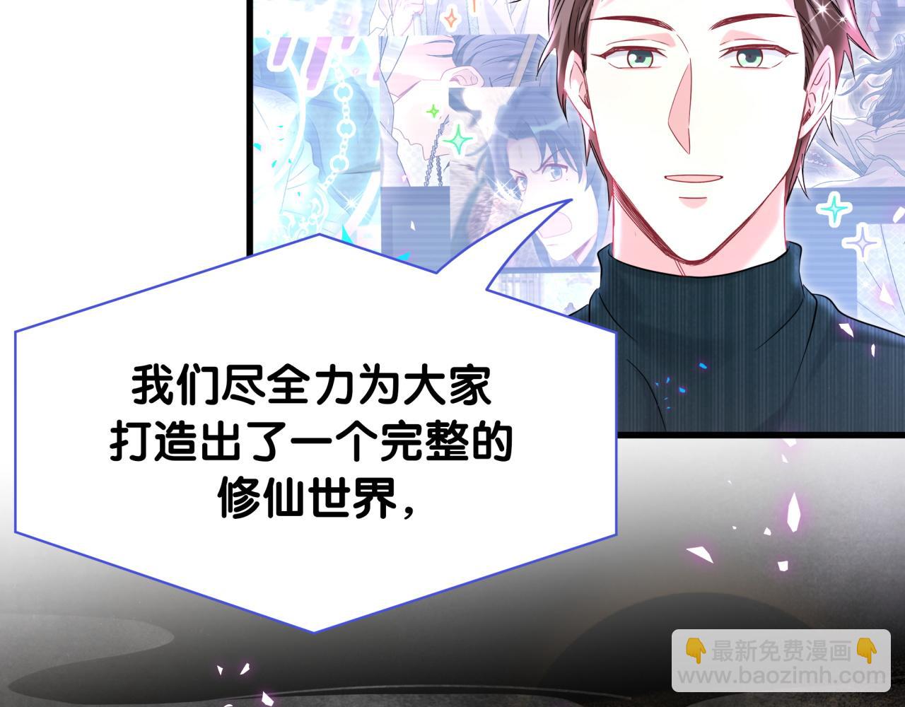 第240话 命劫化解98