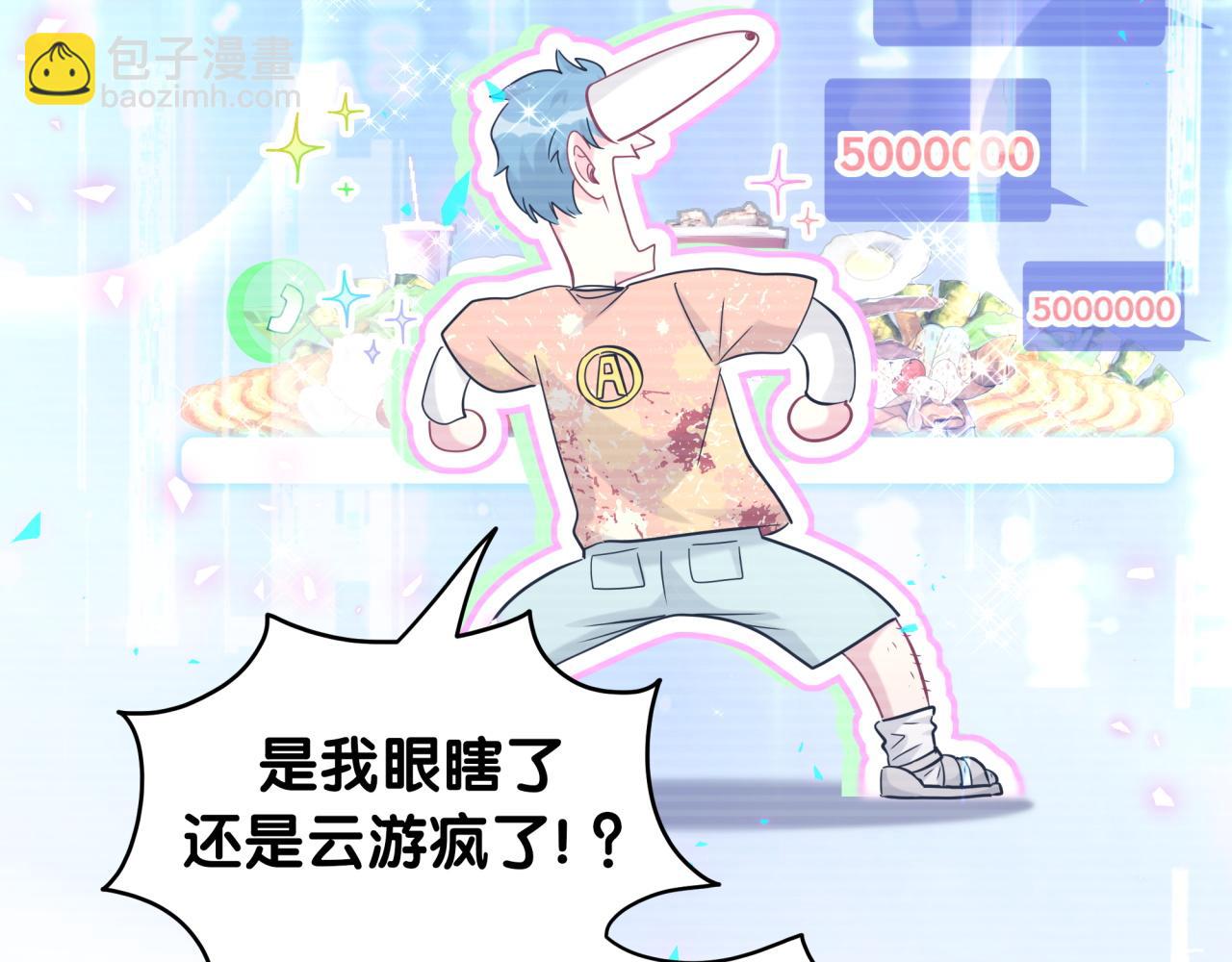 第241话 一滴都没有了14
