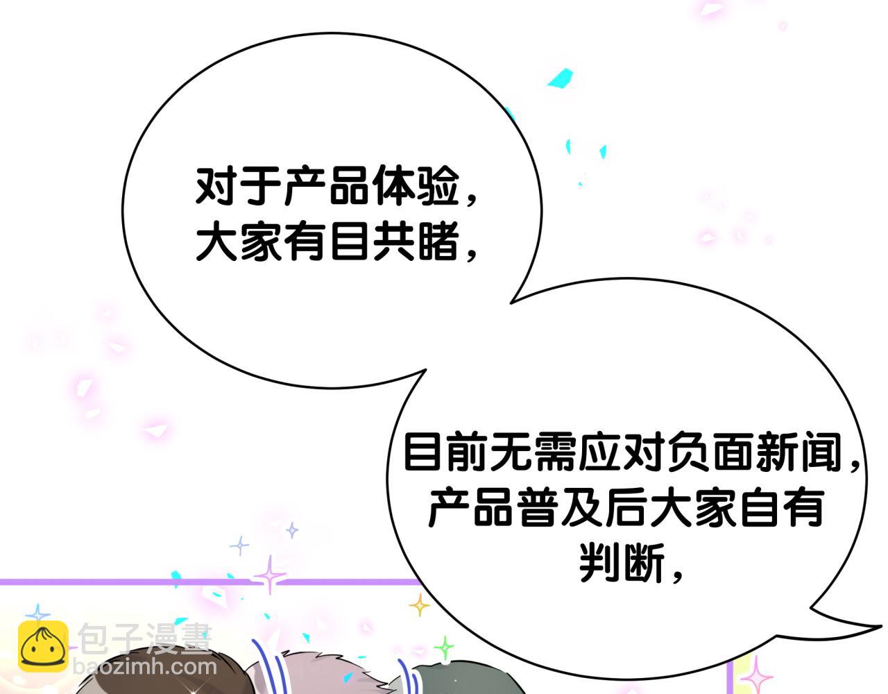 第241话 一滴都没有了66