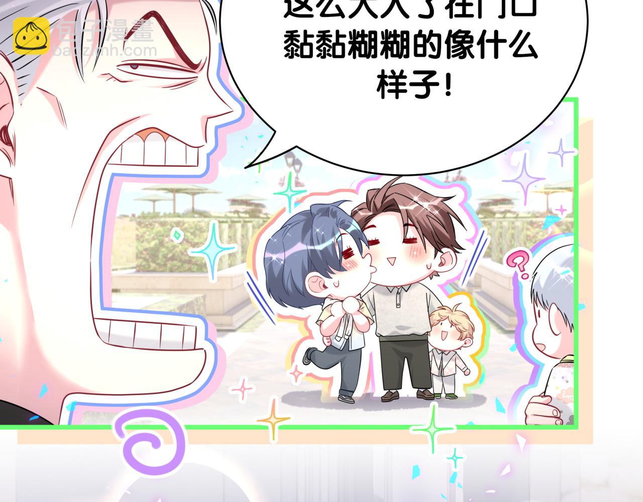 第242话 艾瑜……哥？10