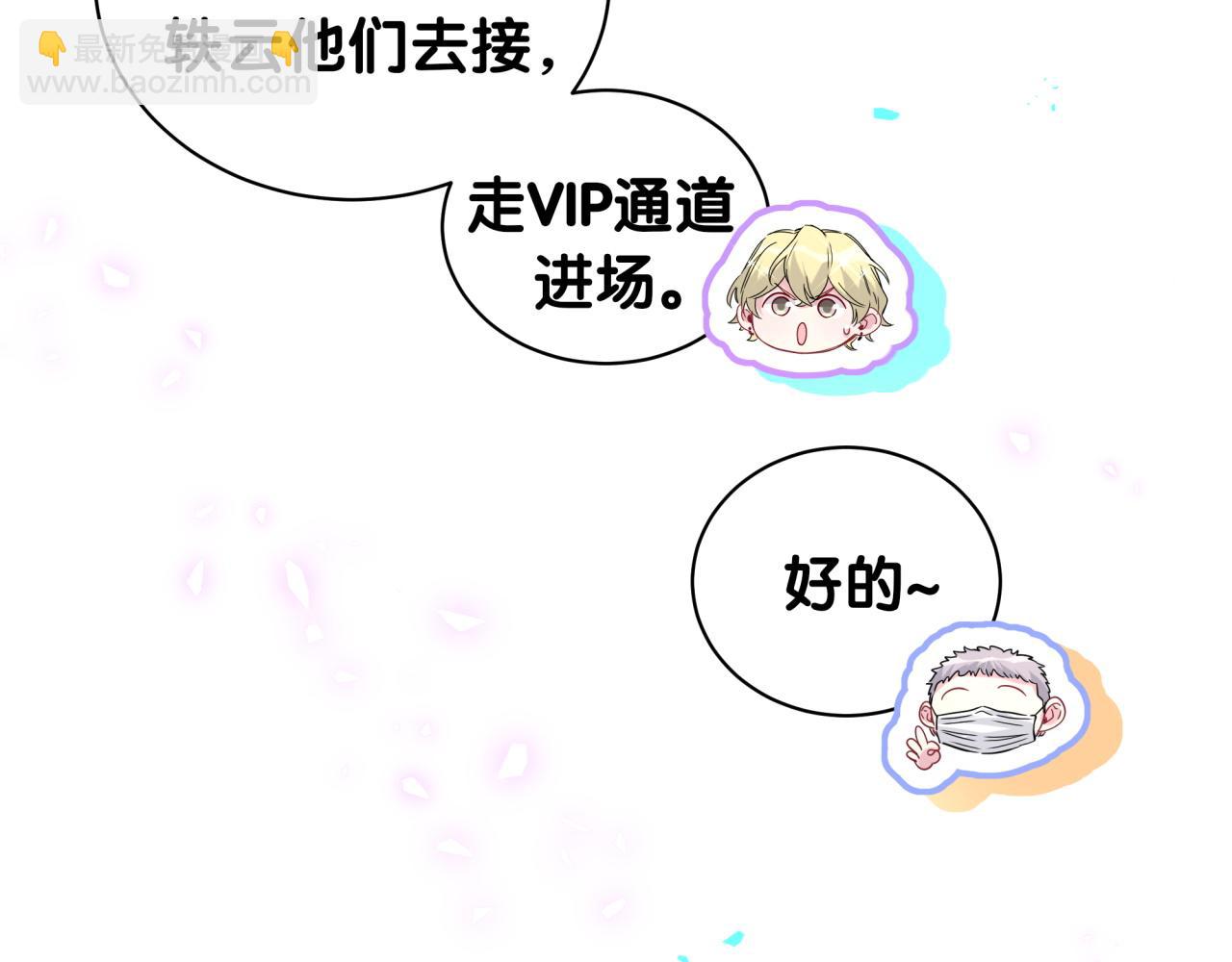 第242话 艾瑜……哥？101