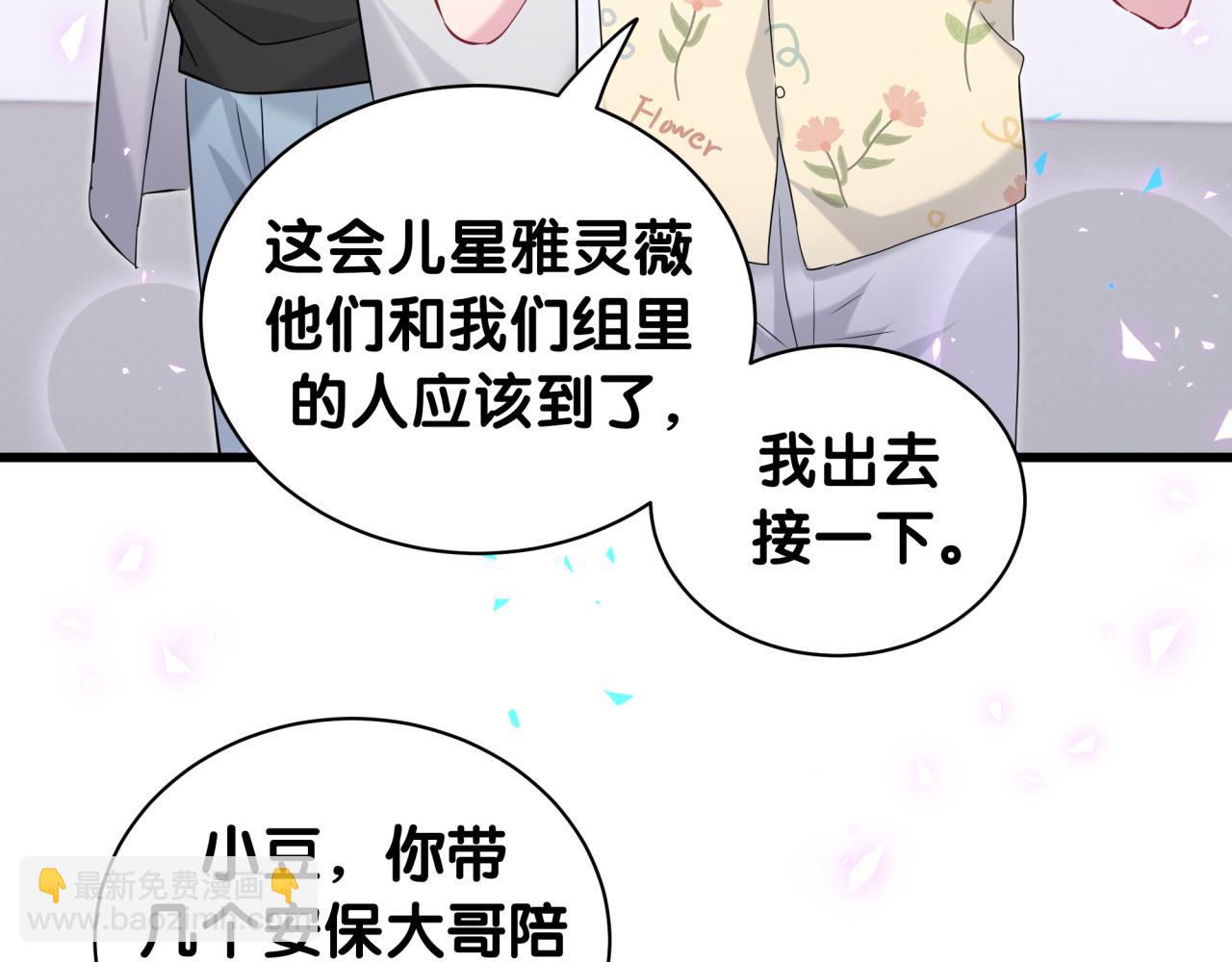 第242话 艾瑜……哥？104