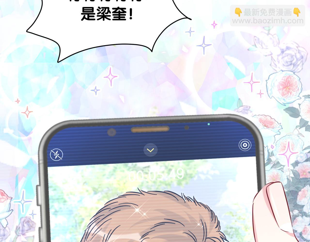 第242话 艾瑜……哥？108