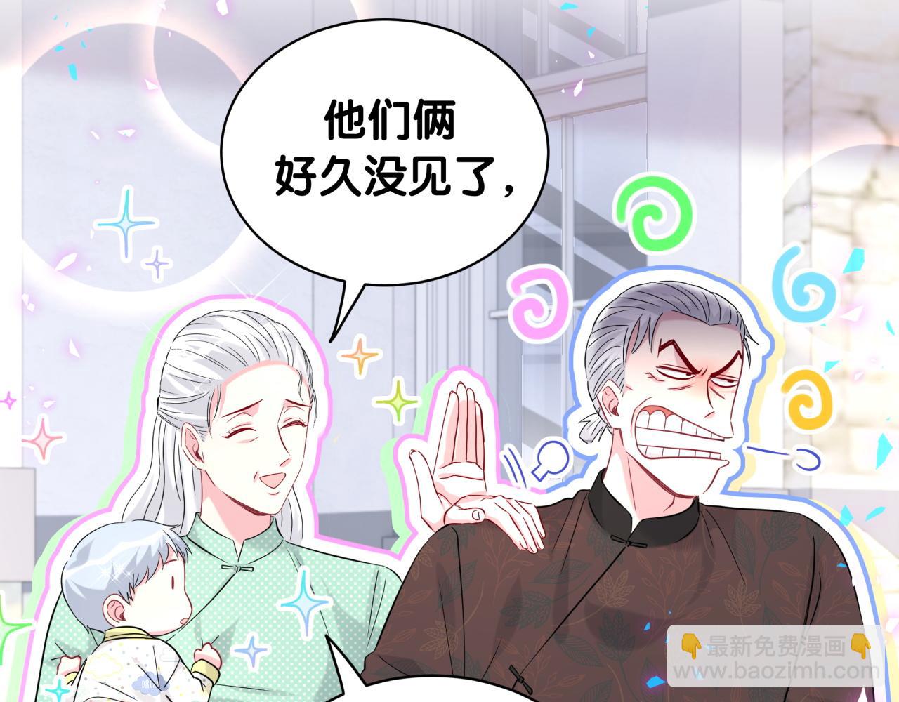 第242话 艾瑜……哥？11