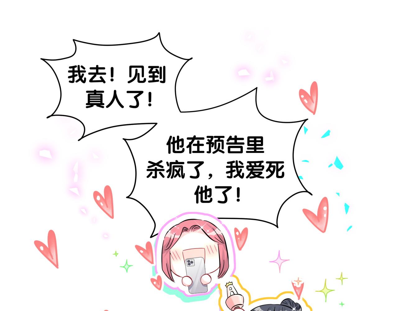第242话 艾瑜……哥？111