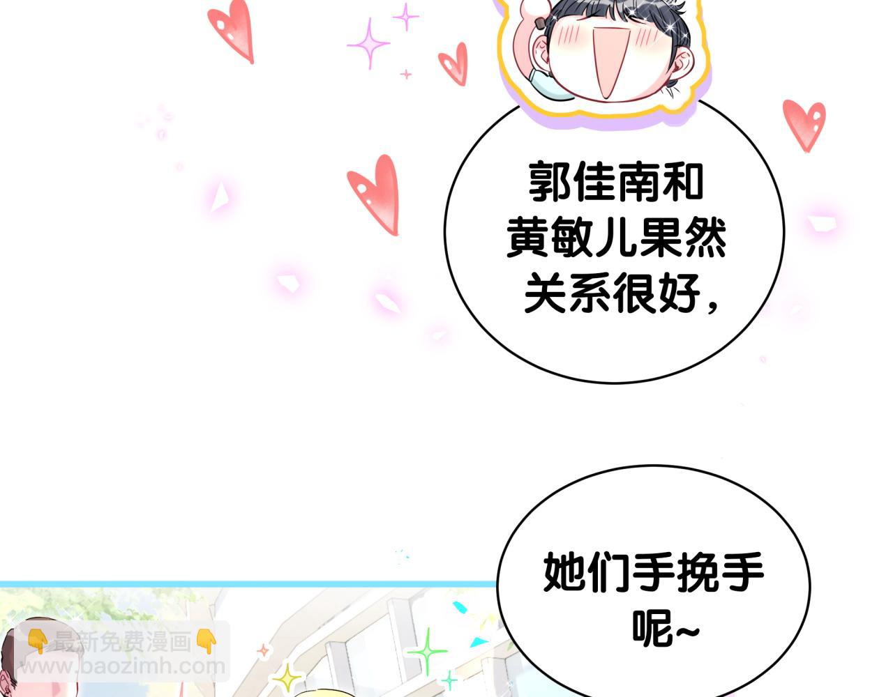 第242话 艾瑜……哥？112
