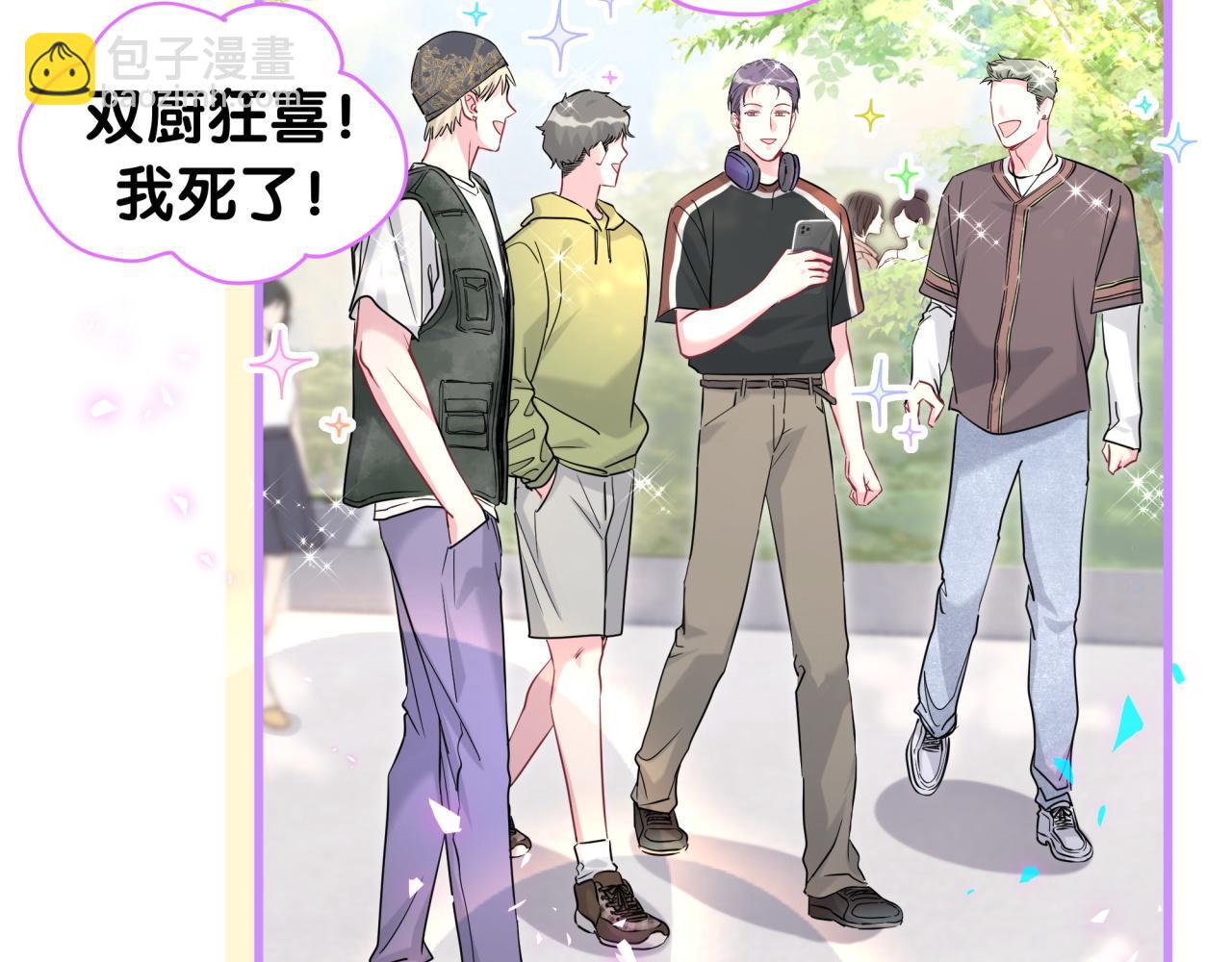 第242话 艾瑜……哥？115