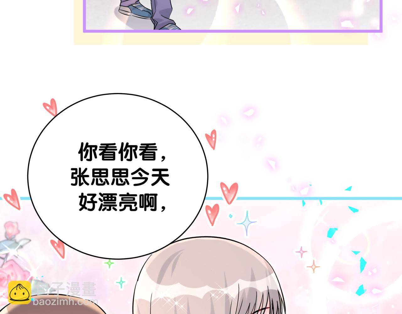 第242话 艾瑜……哥？116