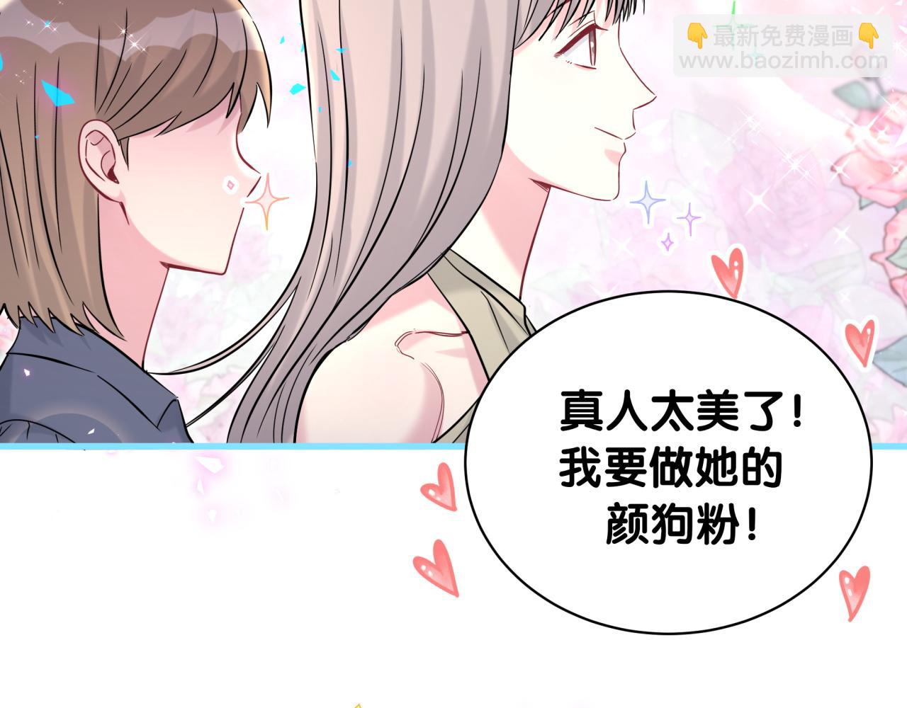 第242话 艾瑜……哥？117